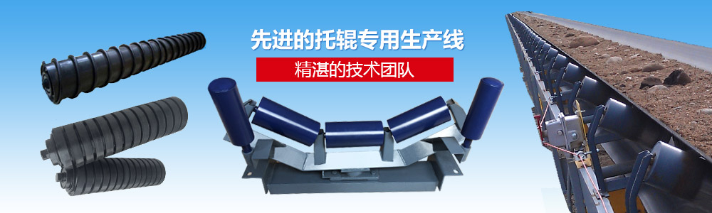 雙箭先進的專業托輥生產線